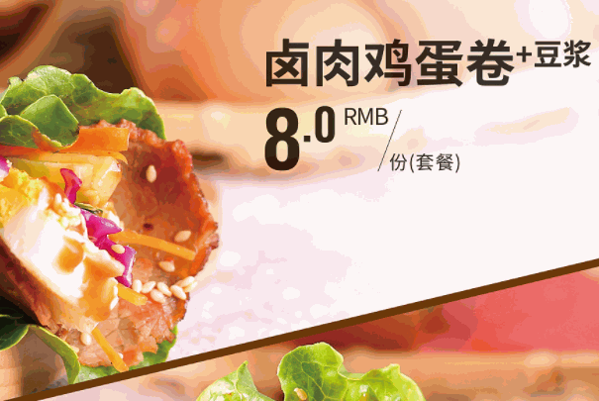 贵哥卤肉卷