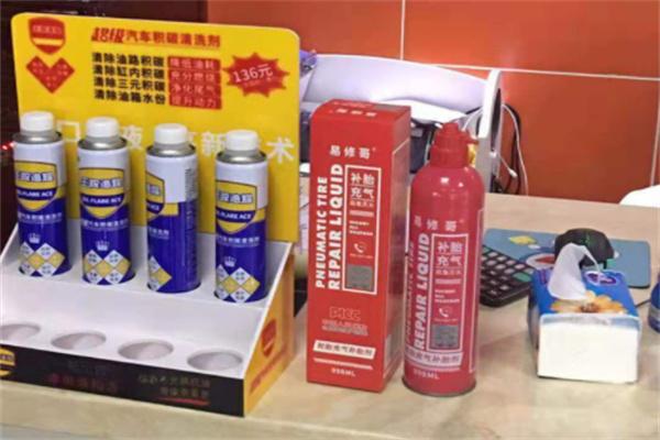 易修哥智能补胎加盟