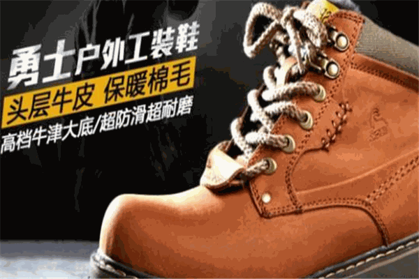金帝狮鞋业加盟