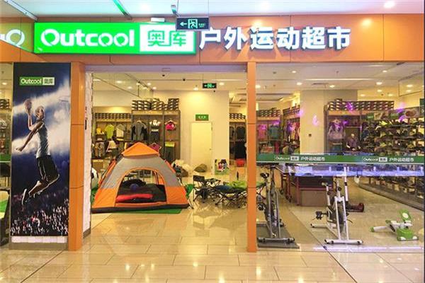 奥库运动户外超市加盟