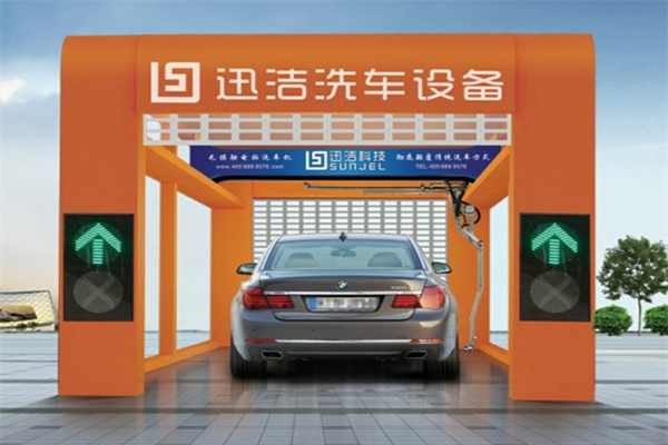 迅洁洗车设备加盟