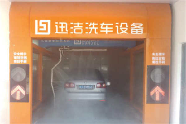 迅洁洗车设备加盟