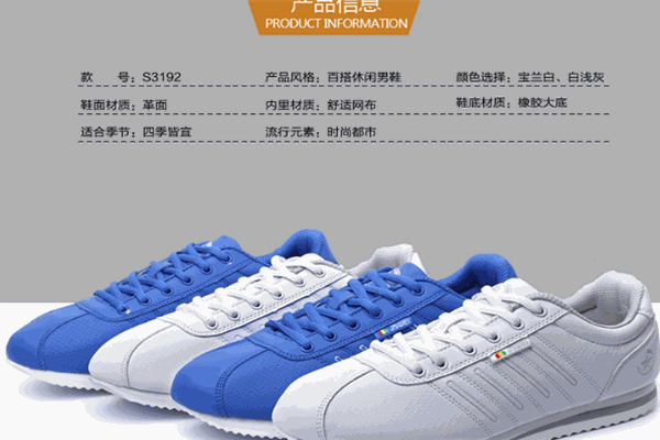 金帅威运动休闲鞋加盟