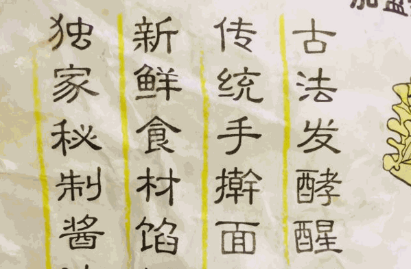 卷饼王炸串