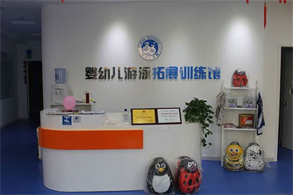 33度婴幼儿游泳拓展训练馆