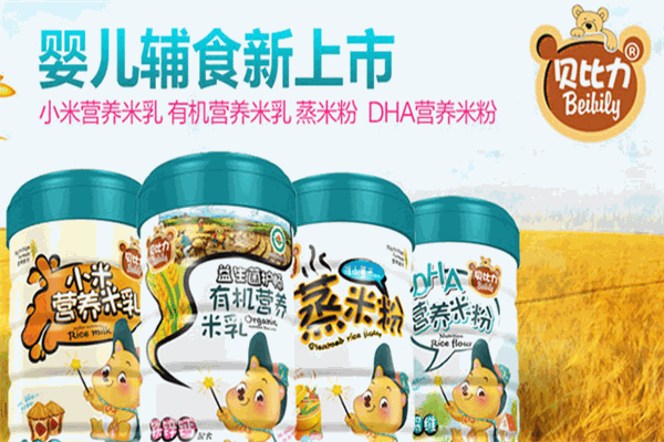 贝比力婴儿食品加盟