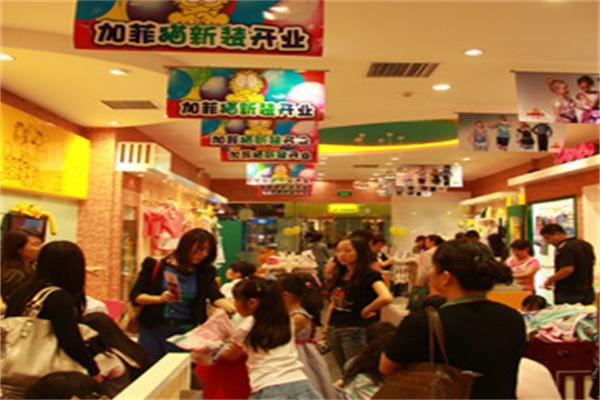 加菲猫母婴用品加盟