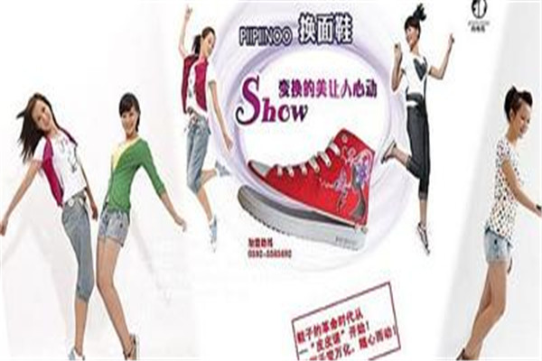 皮皮诺换面鞋加盟