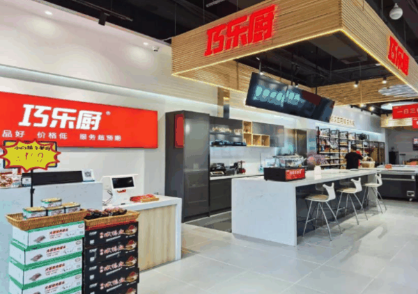 巧乐厨火锅食材超市