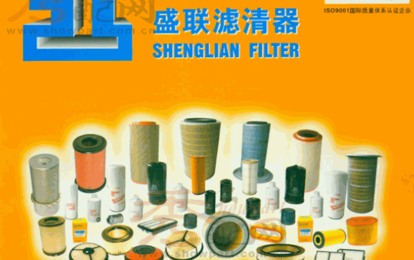 盛联滤清器怎么样?如何?