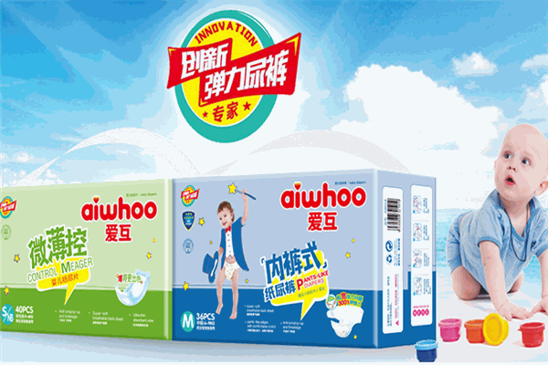 爱互纸尿裤加盟