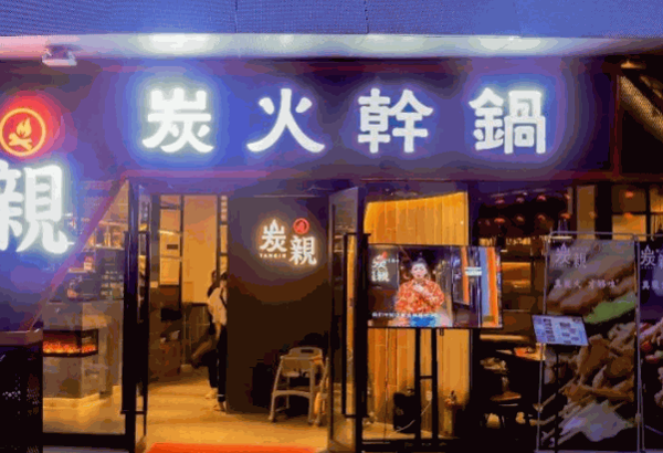 9068香辣干锅