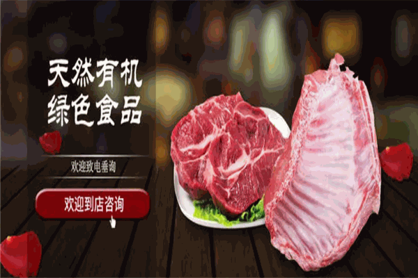 凌凤食材