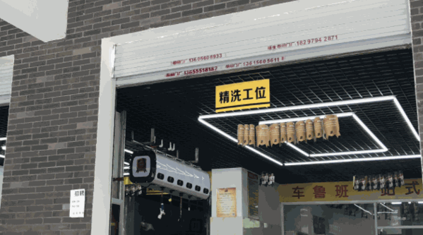 车鲁班汽车美容