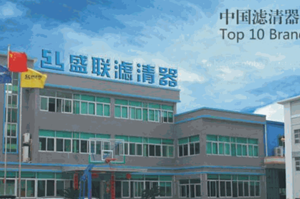 盛联滤清器怎么样?如何?