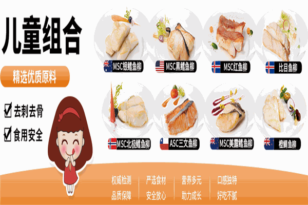 兰星食材