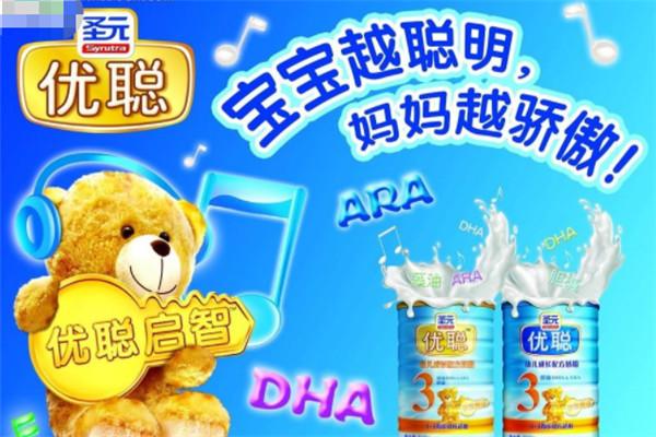 圣元奶粉母婴用品