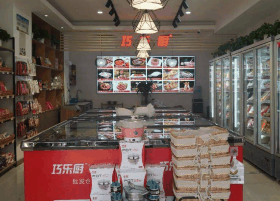 巧乐厨火锅食材超市