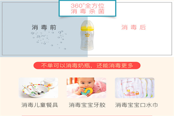 倍尔乐婴儿用品加盟