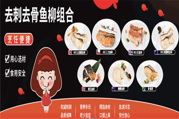 兰星食材