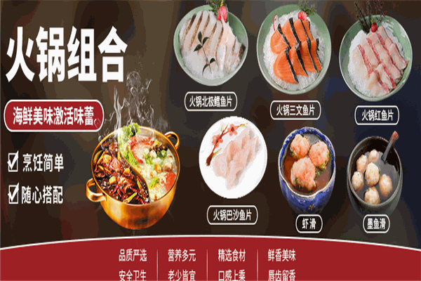 兰星食材