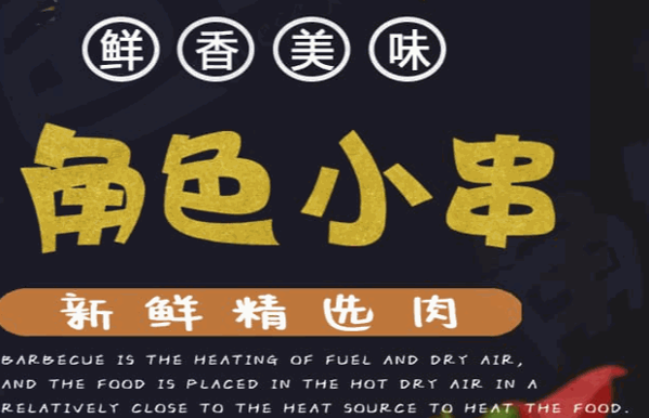 馋思侬麻辣烫