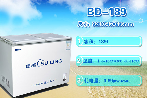 穗凌家用电器加盟