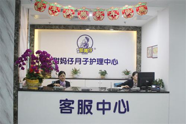 甜妈仔母婴护理