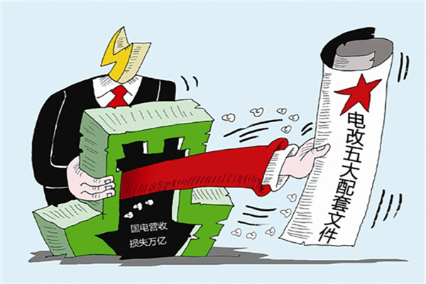 京茗售电加盟