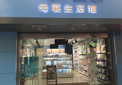 宝贝豆母婴生活馆