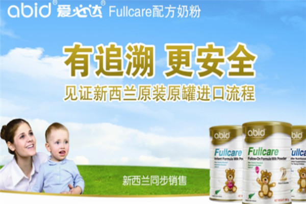 爱必达婴儿食品