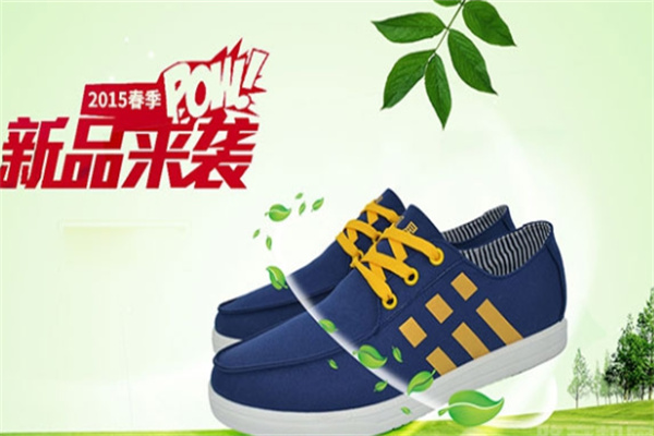 一路想象运动鞋加盟