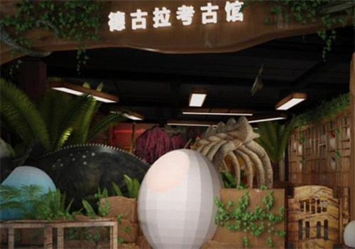 德古拉考古馆儿童乐园