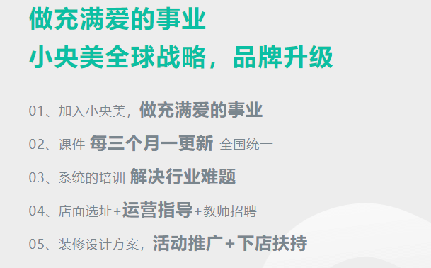 小央美儿童美术