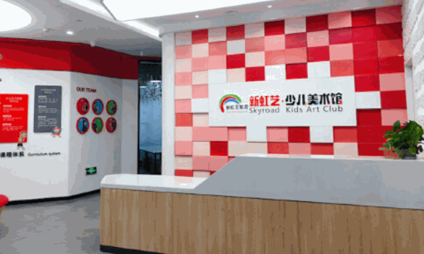 新虹艺少儿美术馆