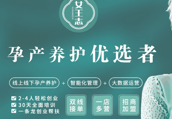 女王志产后恢复
