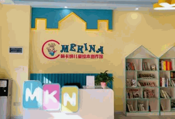 萌卡纳美术培训