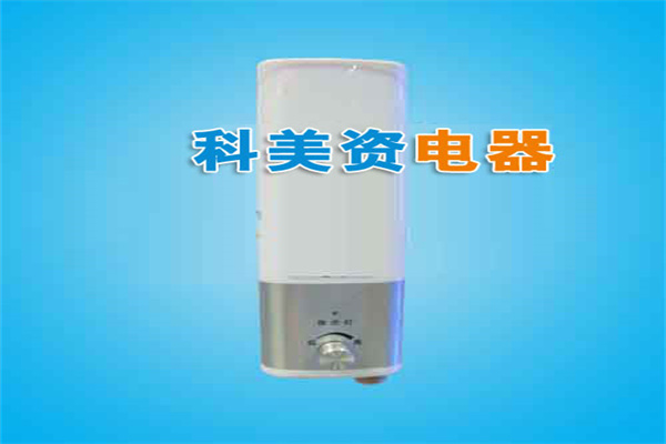 科美资热水宝