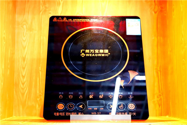 万宝电磁炉加盟
