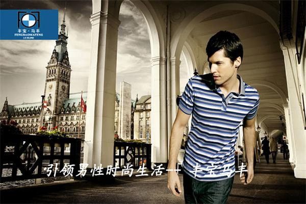 丰宝马丰男装加盟
