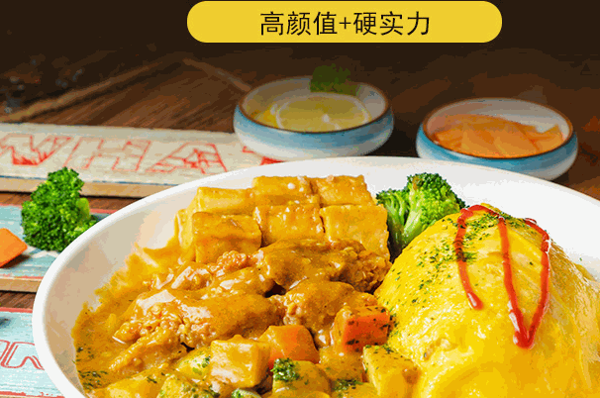 樱虎町日式蛋包饭