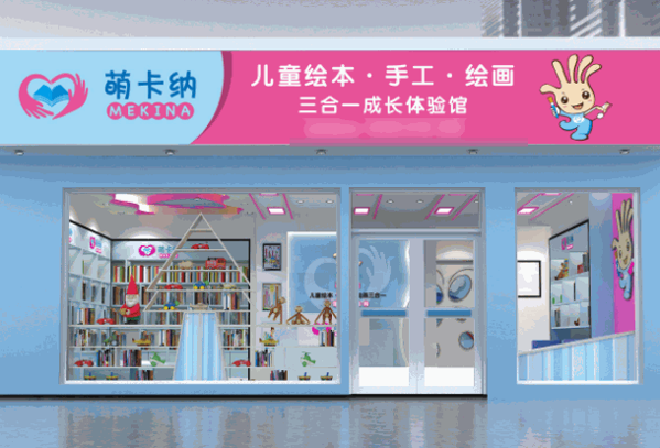 萌卡纳美术培训
