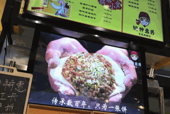 饼神壹男京东肉饼