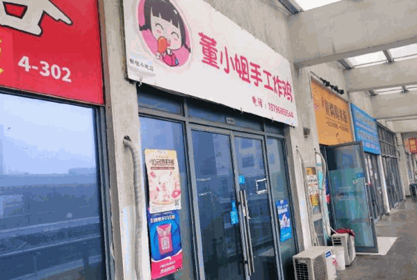 董小姐手工炸鸡