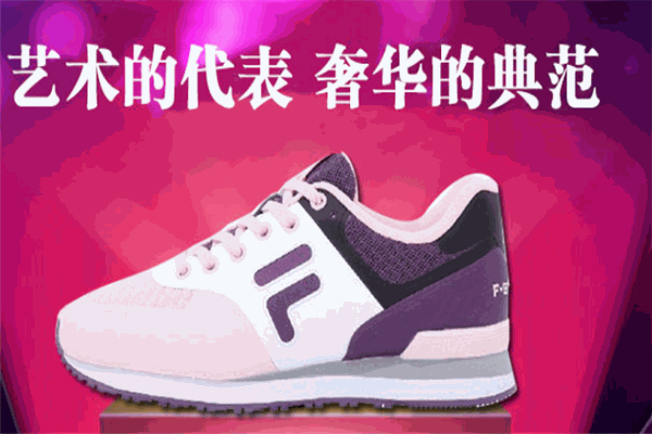 斐乐运动鞋加盟