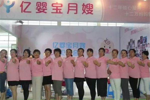 亿婴宝