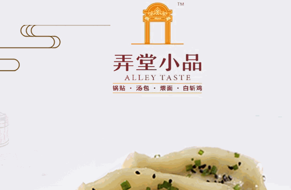 弄堂小品
