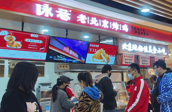 咏巷炸鸡