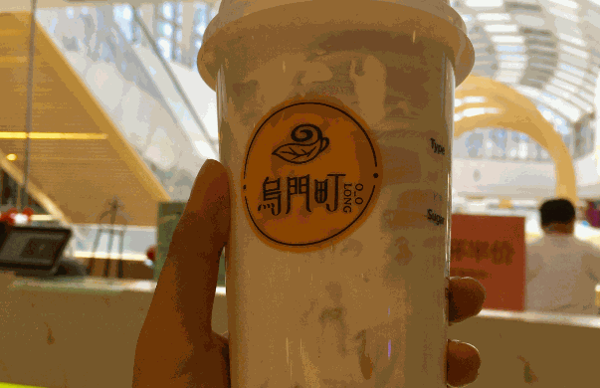 乌门町茶饮