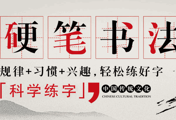 字初书法